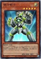 画像: 【ウルトラ】銀河戦士