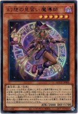 画像: 【ウルトラ】幻想の見習い魔導師