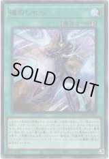 画像: 【ウルトラ】魂のしもべ