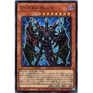 画像: 【スーパー】D-HERO Bloo-D