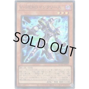 画像: 【シークレット】V・HERO インクリース