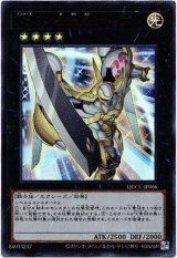 画像: 【ウルトラ】No.39 希望皇ホープ
