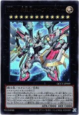 画像: 【ウルトラ】No.99 希望皇ホープドラグナー