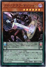 画像: 【ウルトラ】クロノグラフ・マジシャン