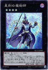 画像: 【スーパー】星刻の魔術師