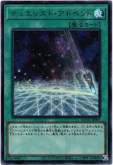画像: 【ウルトラ】デュエリスト・アドベント