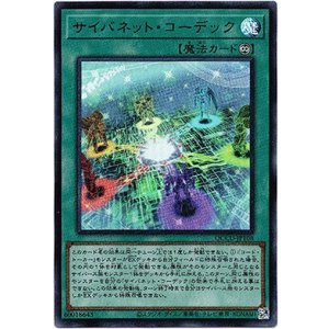 画像: 【ウルトラ】サイバネット・コーデック