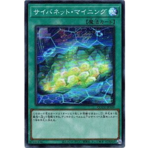 画像: 【スーパー】サイバネット・マイニング