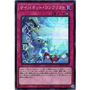 画像: 【スーパー】サイバネット・コンフリクト
