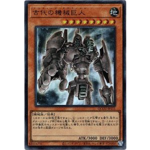 画像: 【ウルトラ】古代の機械巨人