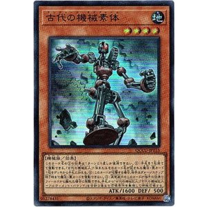 画像: 【スーパー】古代の機械素体