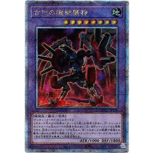 画像: 【25thシク】古代の機械魔神