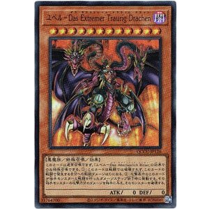 画像: 【ウルトラ】ユベル－Das Extremer Traurig Drachen