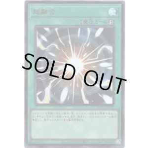画像: 【ウルトラ】超融合