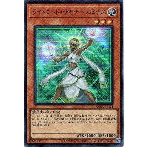 画像: 【スーパー】ライトロード・サモナー ルミナス