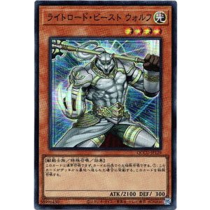 画像: 【スーパー】ライトロード・ビースト ウォルフ