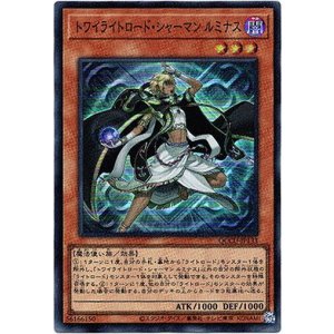 画像: 【スーパー】トワイライトロード・シャーマン　ルミナス