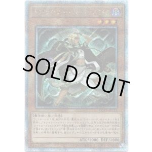 画像: 【25thシク】トワイライトロード・シャーマン　ルミナス