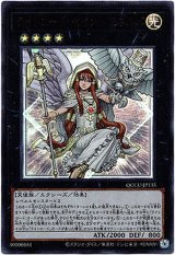 画像: 【ウルトラ】ライトロード・セイント ミネルバ