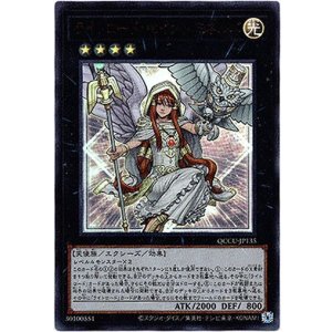 画像: 【ウルトラ】ライトロード・セイント ミネルバ