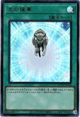 画像: 【ウルトラ】光の援軍