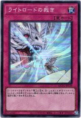 画像: 【スーパー】ライトロードの裁き