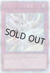 画像: 【25thシク】ライトロードの裁き