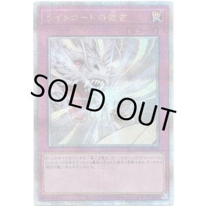 画像: 【25thシク】ライトロードの裁き