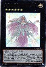 画像: 【ウルトラ】永遠の淑女 ベアトリーチェ