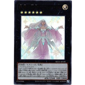 画像: 【ウルトラ】永遠の淑女 ベアトリーチェ