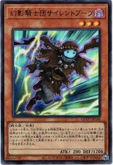 画像: 【ウルトラ】幻影騎士団サイレントブーツ