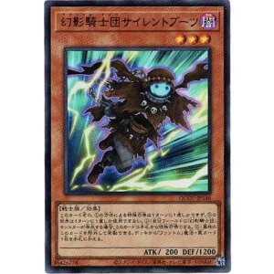 画像: 【ウルトラ】幻影騎士団サイレントブーツ