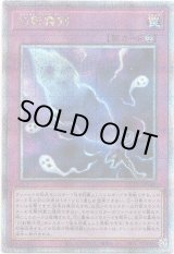 画像: 【25thシク】幻影霧剣