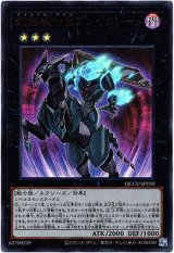 画像: 【シークレット】幻影騎士団ブレイクソード