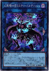 画像: 【スーパー】幻影騎士団ラスティ・バルディッシュ