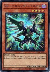 画像: 【スーパー】RR－バニシング・レイニアス