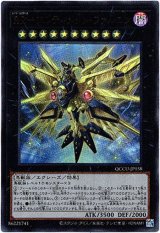 画像: 【ウルトラ】RR－アルティメット・ファルコン