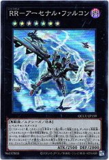 画像: 【スーパー】RR－アーセナル・ファルコン