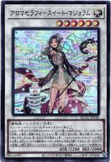 画像: 【スーパー】アロマセラフィ－スイート・マジョラム