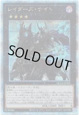 画像: 【25thシク】レイダーズ・ナイト