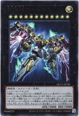 画像: 【ウルトラ】天霆號アーゼウス