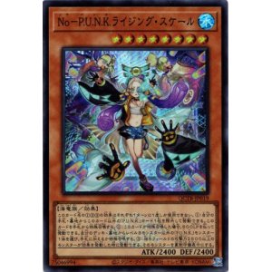 画像: 【スーパー】No－P.U.N.K.ライジング・スケール