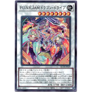 画像: 【ノーマルパラレル】P.U.N.K.JAMドラゴン・ドライブ