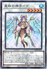 画像: 【ノーマルパラレル】星杯の神子イヴ