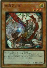 画像: 【プレミアムゴールド（新イラスト）】幽鬼うさぎ