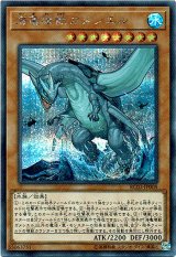 画像: 【シークレット】海亀壊獣ガメシエル