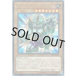 画像: 【シークレット】ダイナレスラー・パンクラトプス