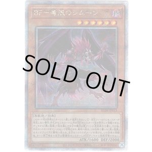 画像: 【25thシク】BF－毒風のシムーン
