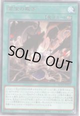 画像: 【レア】罪宝の欺き
