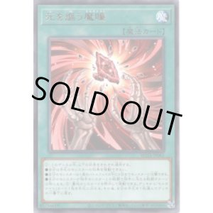 画像: 【レア】死を謳う魔瞳
